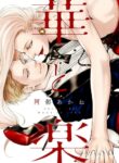 Cover 53271