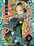 Cover 53990