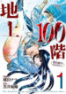 Cover 57172