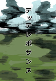 Cover 57211