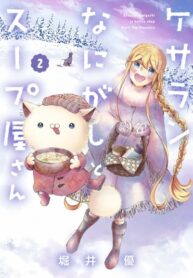 Cover 59456