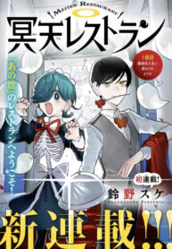 Cover 60601