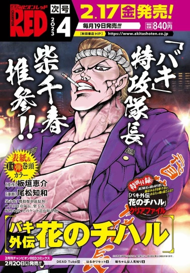 Cover 60651