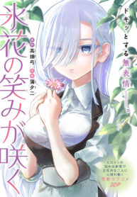 Cover 60969