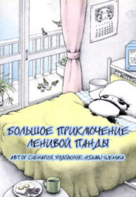 Cover 61215