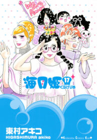 Cover 62574