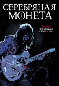 Cover 64321