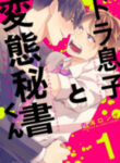 Cover 69877