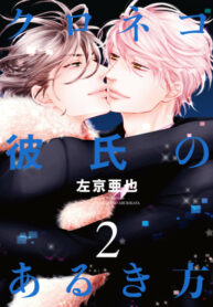 Cover 70486