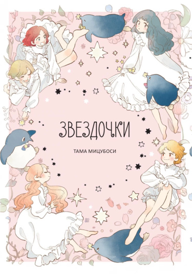 Cover 70541