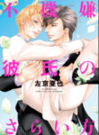 Cover 70730
