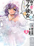 Cover 70889