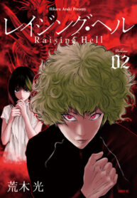 Cover 71538