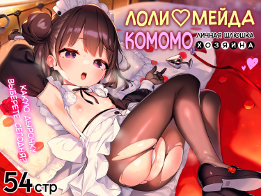 хентай с лолями 