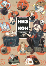 Cover 74932