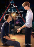 Cover 74966