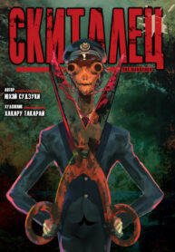Cover 75090