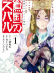 Cover 75146