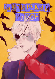 Cover 76633