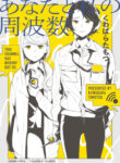 Cover 77011