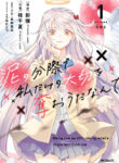 Cover 79047