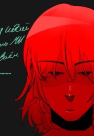 Cover 80825