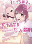 Cover 81584