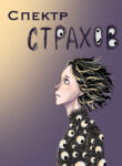 Cover 81741