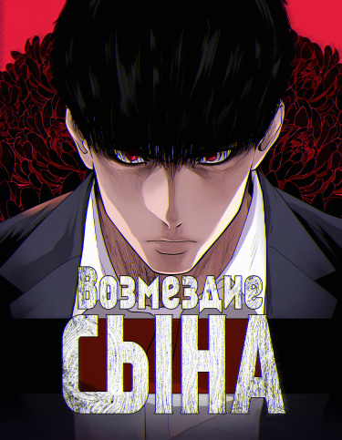 Cover 81755