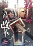 Cover 82326