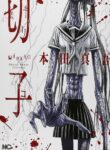 Cover 82351