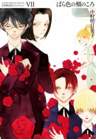 Cover 82988
