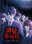 Cover 83082