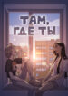 Cover 85080