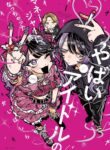Cover 85105