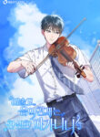 Cover 85286