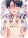 Cover 85661