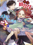 Cover 86539