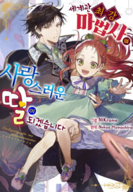 Cover 86539