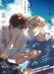 Cover 86854