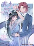 Cover 87032