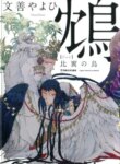 Cover 87868