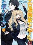 Cover 88599