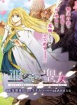 Cover 88607