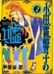 Cover 88736