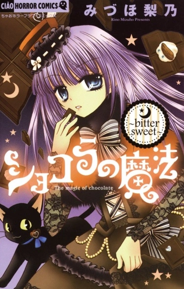 Шоколадная магия (Chocolat no Mahou) — mangamammy