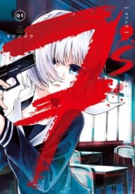 Cover 90012