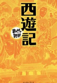 Cover 93022