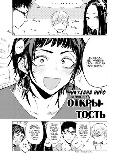 Ikuhana Niro