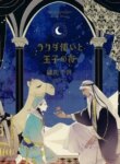 Cover 96480